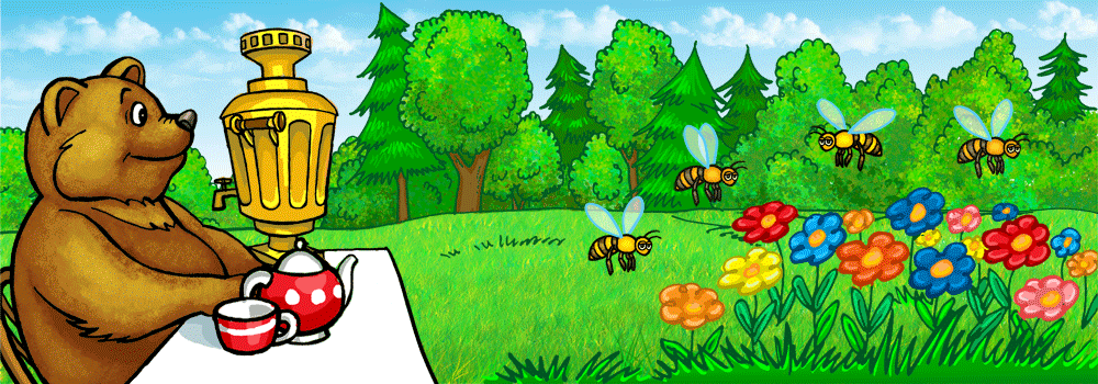 медвед и пчелы